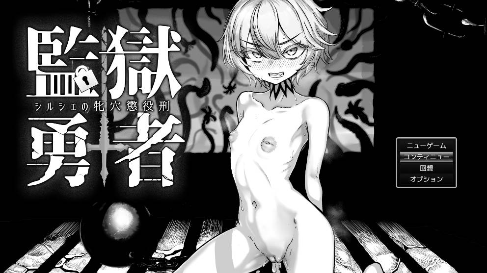 监狱勇者 (1).jpg 监狱勇者 (1).jpg