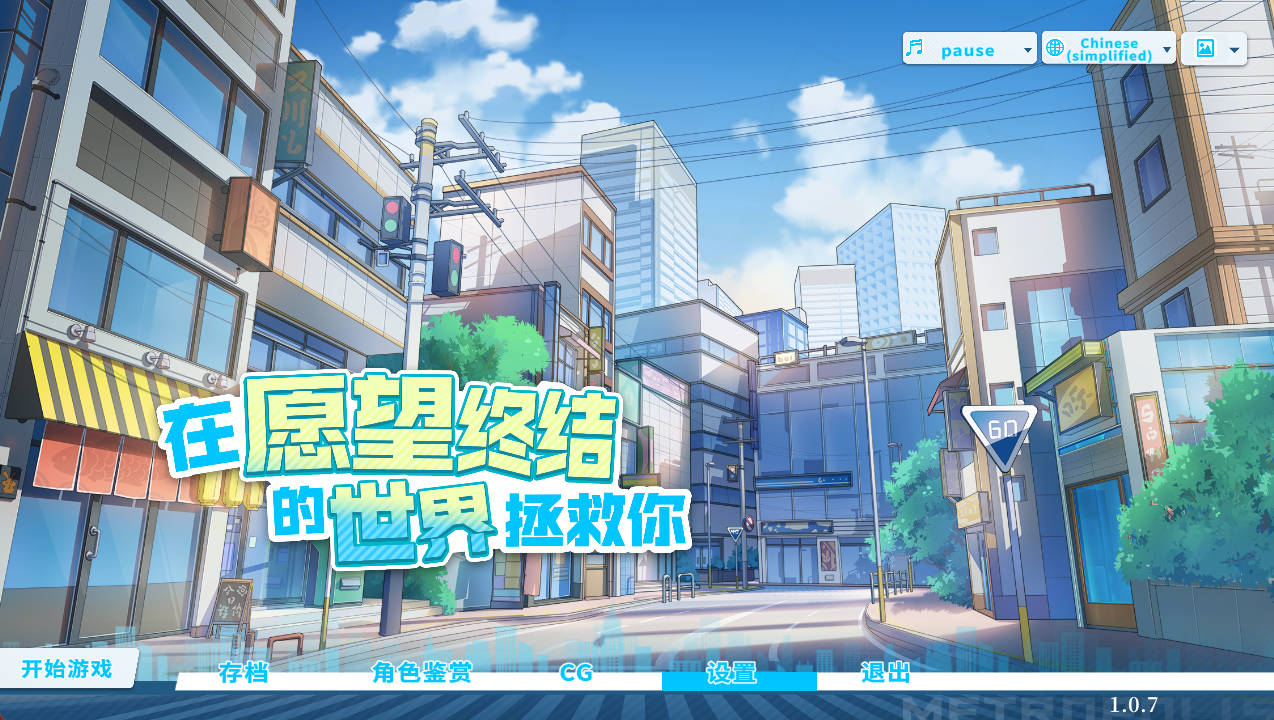 在愿望终结的世界拯救你 (1).jpg 在愿望终结的世界拯救你 (1).jpg