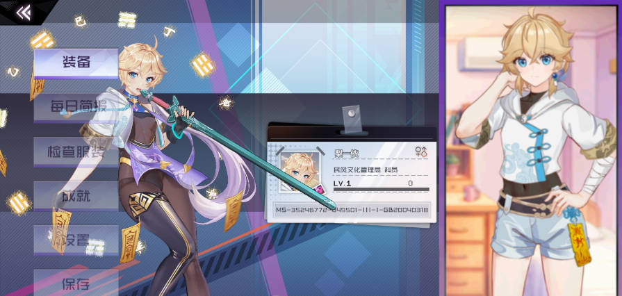 女装灵探梨一依v0.3.4 (3).jpg 女装灵探梨一依v0.3.4 (3).jpg