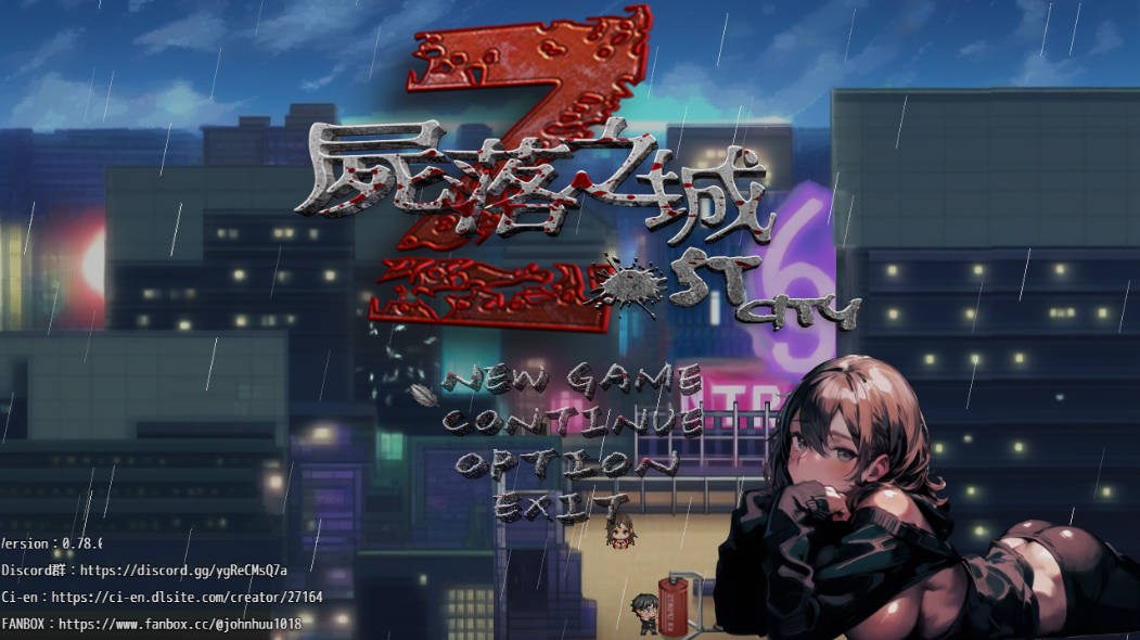 尸落之城─堕入欲望的阴影 V0.78 (1).jpg 尸落之城─堕入欲望的阴影 V0.78 (1).jpg