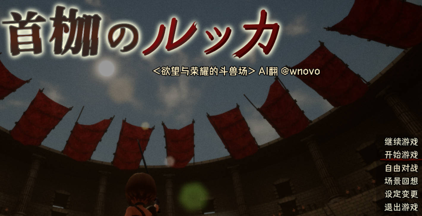 首枷的卢卡 (1).jpg 首枷的卢卡 (1).jpg