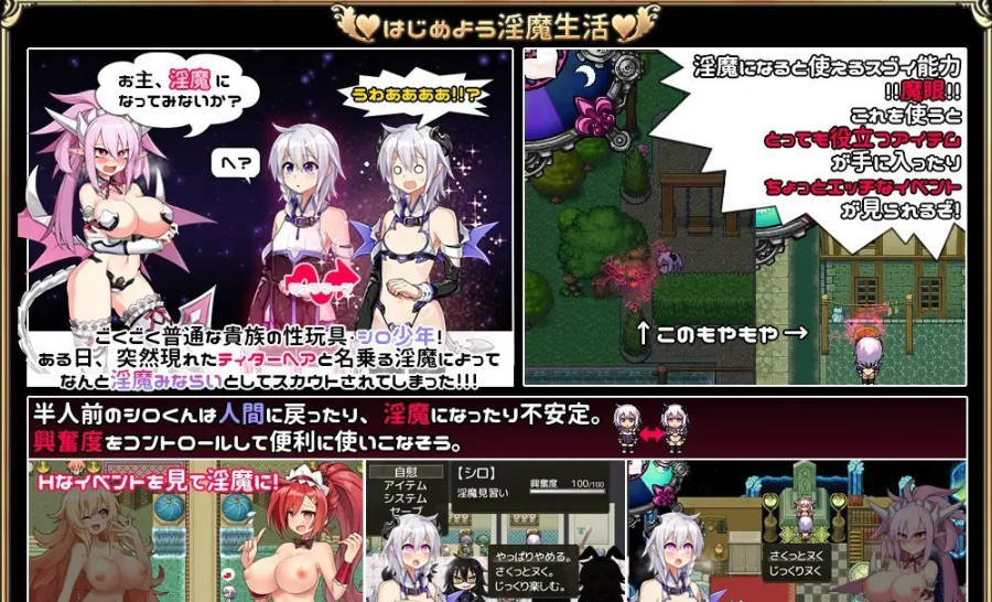 [精品RPG/汉化] 见习淫魔(♂)开工了。V2.3 挂载AI汉化版 [新汉化] [1.4G]