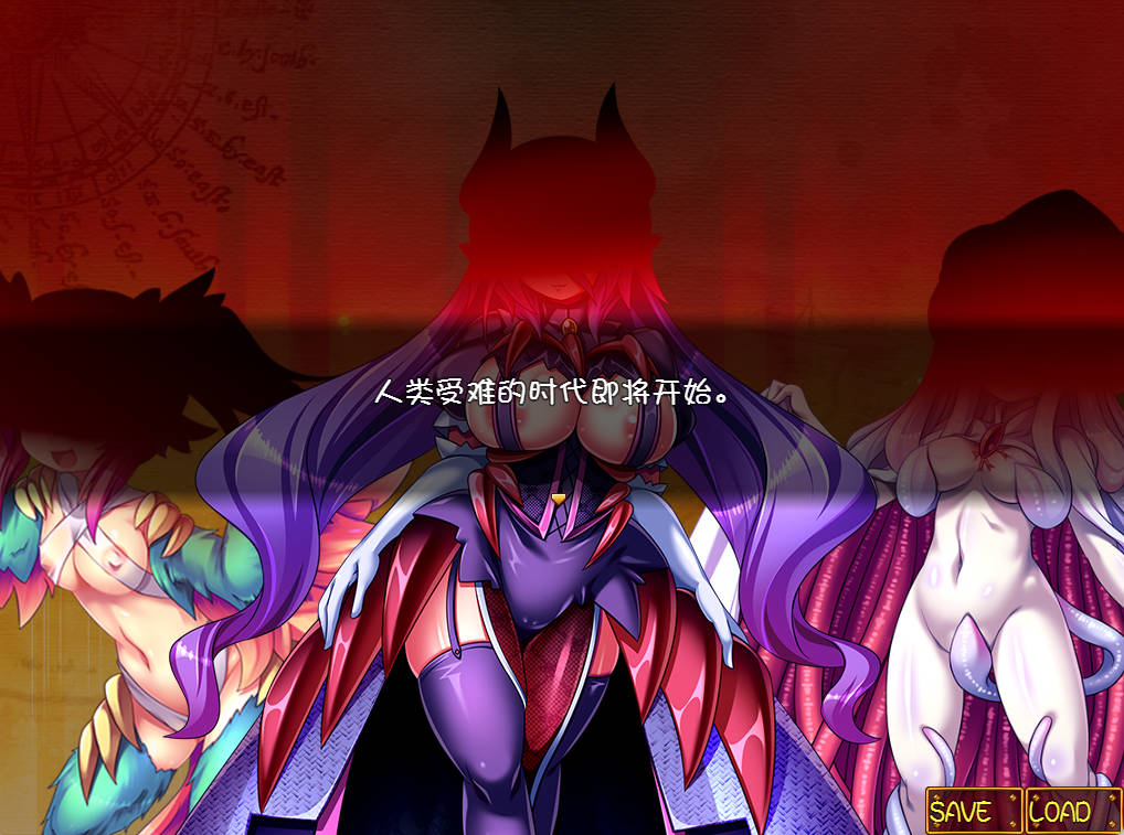 被怪物少女征服的世界 (2).jpg 被怪物少女征服的世界 (2).jpg