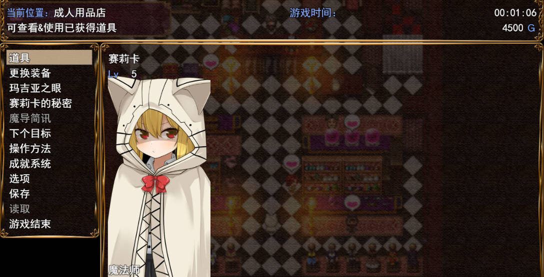 魔法使赛莉卡v1.07 (3).jpg 魔法使赛莉卡v1.07 (3).jpg