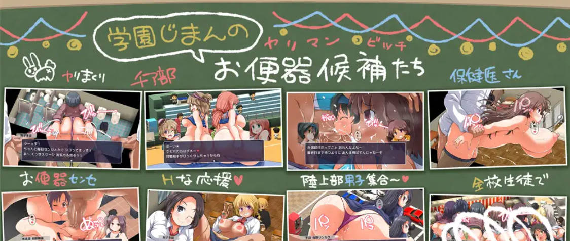 大家一起来用公共便器！私立帕可帕可学园 (2).jpg