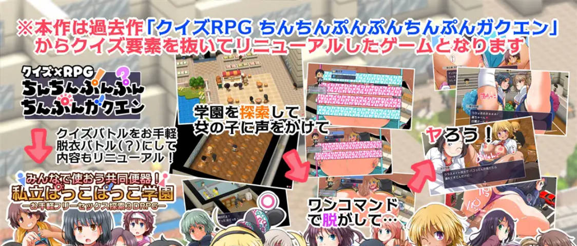 [RPG/汉化] 大家一起来用公共便器！私立帕可帕可学园 挂载AI汉化版 [1.3G]