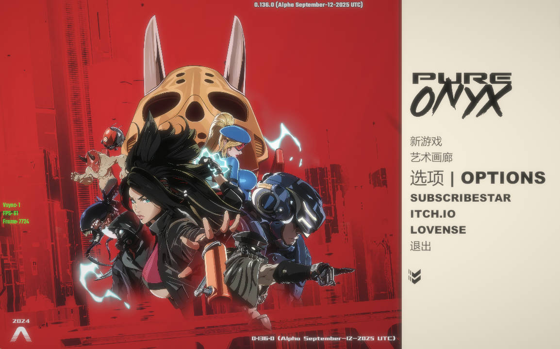 真红玛瑙~PURE ONYX V0.136.0 (1).jpg 真红玛瑙~PURE ONYX V0.136.0 (1).jpg