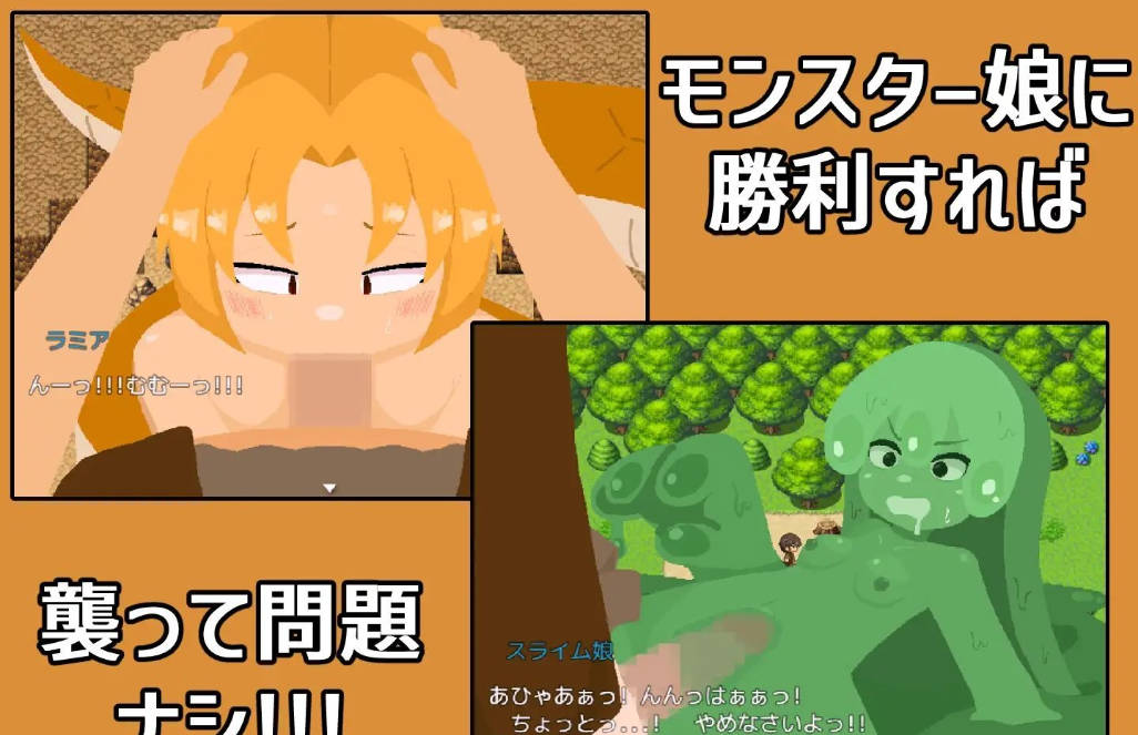 [像素RPG/汉化/动态]成为剑士的RPG ～碍事的魔物娘，侵犯了也完全没有问题!!!～挂载AI汉化版+存档[新汉化][1G]