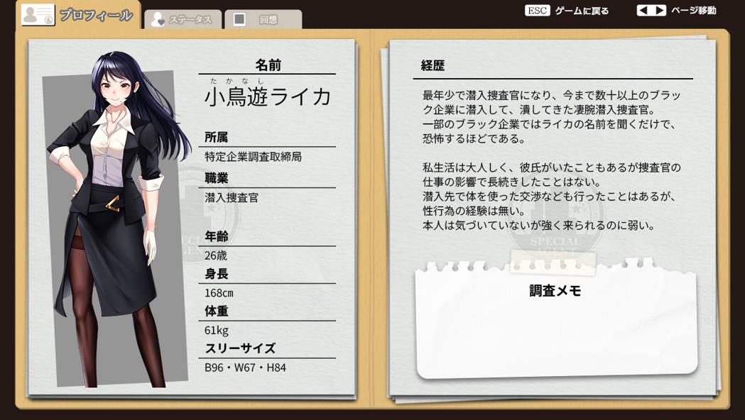 女潜入官莱卡~耻辱的潜入 (2).jpg 女潜入官莱卡~耻辱的潜入 (2).jpg