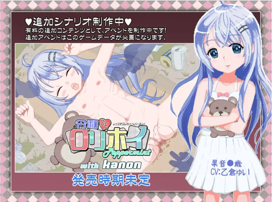 【精品RPG/中文/动态】令和DE萝莉魔法薄荷 with KANON V1.20 + DLC v1.00 官方中文版+自带全回想解放[新作]【电脑/2.3G】令和DE洛莉魔法薄荷 with KANON V1.20 + DLC v1.00 官方中文版+自带全回想解放（令和DE口リホイPeppermint with KANON）