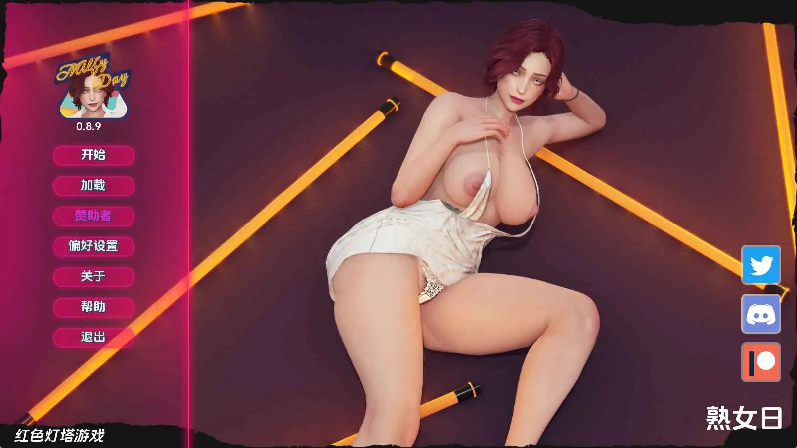 【欧美SLG/汉化/沙盒】我爱熟女v0.8.9 优化测试版【PC+安卓/7.44G/更新】