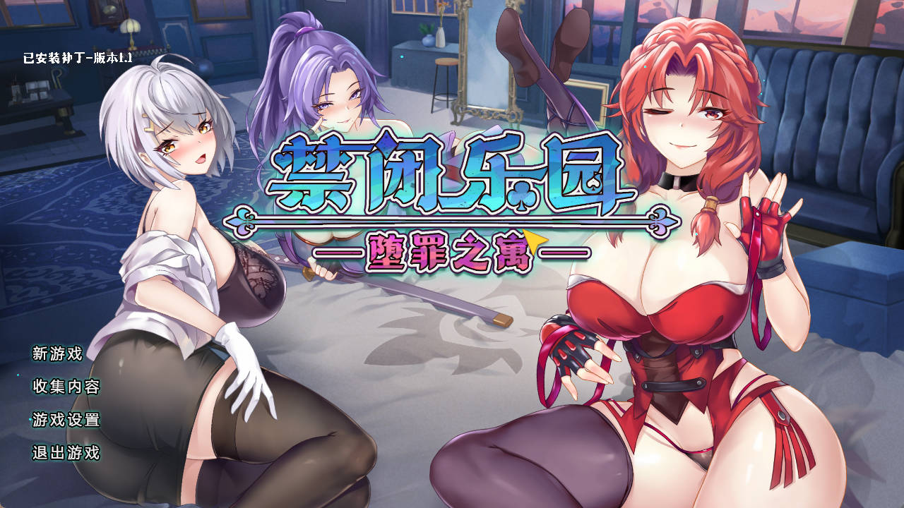 禁闭乐园:堕罪之寓 (1).jpg 禁闭乐园:堕罪之寓 (1).jpg