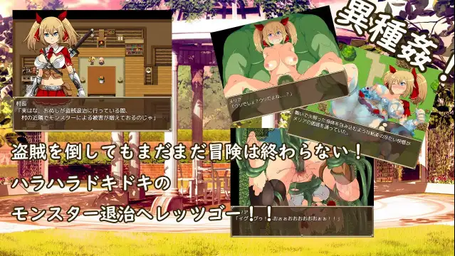 【日系RPG/AI汉化】梅莉亚的冒险-勇猛冒险者的侵犯1.0【PC+安卓/1.12G】