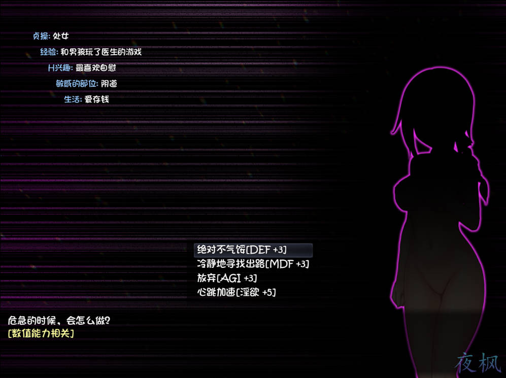 魔法少女天穹法妮雅V1.0 夜枫魔改版 (2).jpg