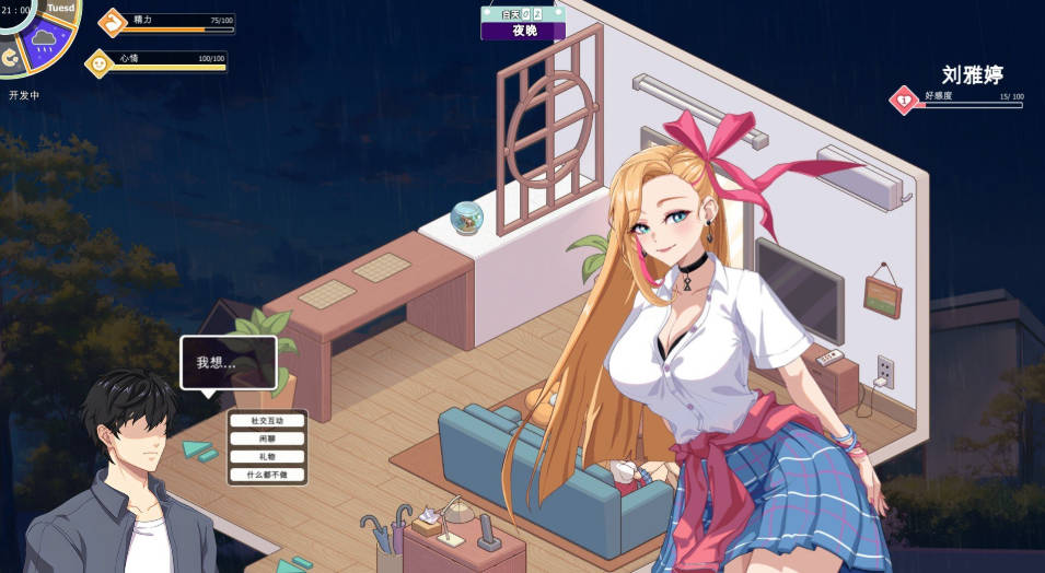 爱与生活:幸福学生V1.2.0 (5).jpg 爱与生活:幸福学生V1.2.0 (5).jpg