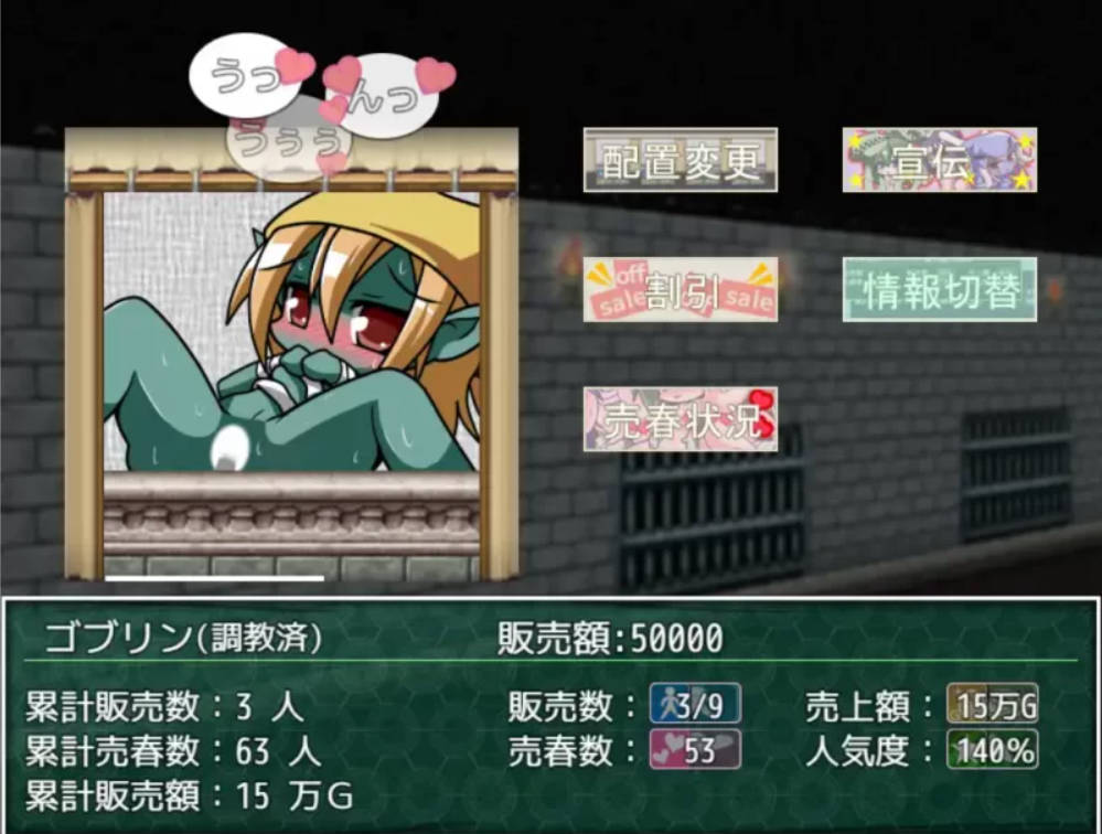 [RPG/卖春/魔物娘/汉化】捕获魔物并将其变为女孩进行销售的RPG/捕獲したモンスターを女の子に変えて売りさばくRPG/AI汉化 pc [1.08G]