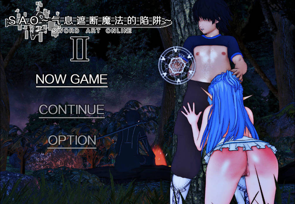 [中文RPG/究极NTR/动态]刀剑SAO~气息遮断魔法陷阱 Ⅱ Vβ1 官方中文步兵版[更新][5.5G]