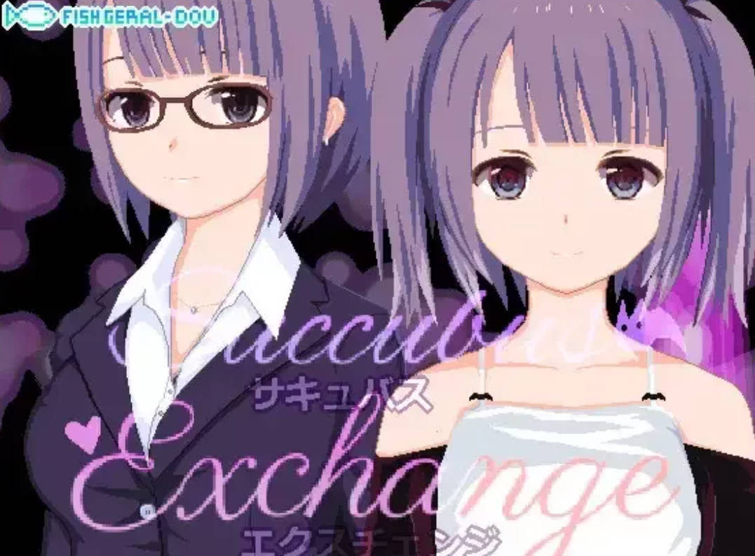 [RPG/汉化]魅魔交换 挂载AI汉化版+存档[新汉化] [1G]