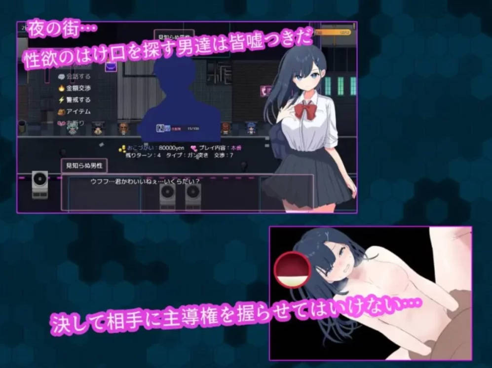 Stand Girl - 站街少女六花的深夜 (3).jpg