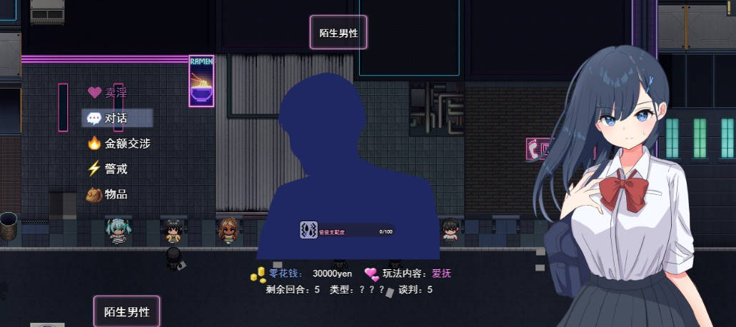 [RPG/汉化]Stand Girl – 站街少女六花的深夜 挂载AI汉化版+存档[新汉化] [1G]