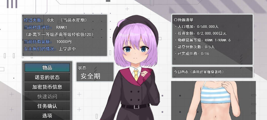 [RPG/汉化]子惠岛今天也很和平 挂载AI汉化版+存档[新汉化] [1.6G]