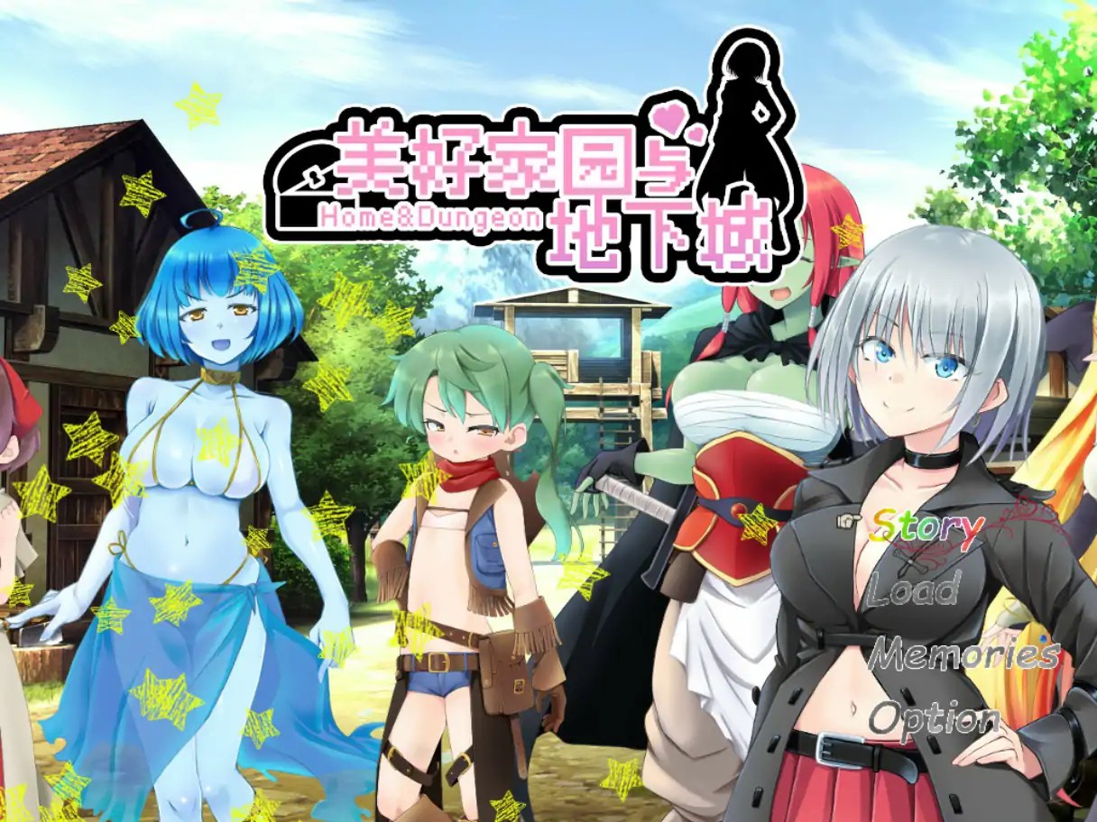 【日系SLG/2D/官中】美好家园与地下城 官方中文版【PC/1.95G】