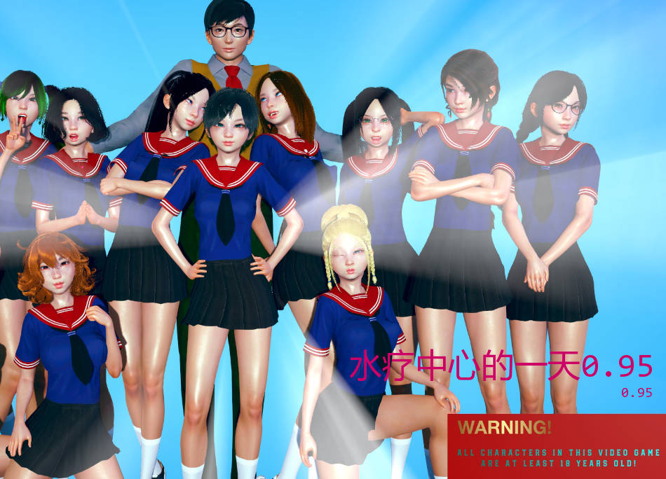 水疗中心的一天V0.95 (1).jpg