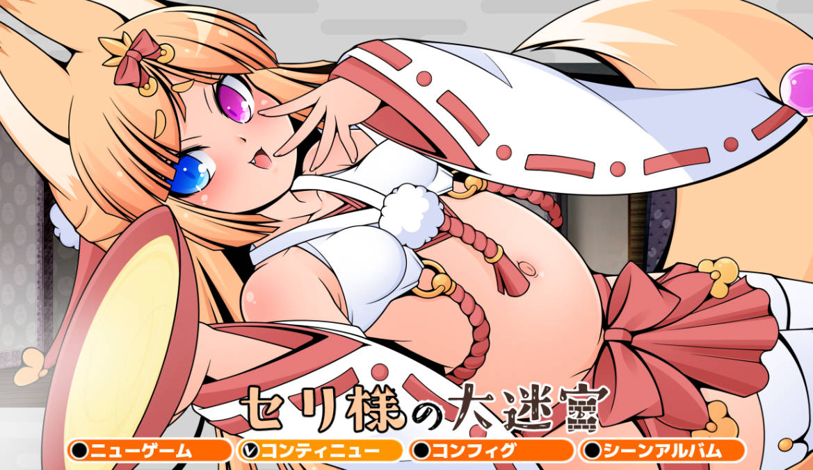 塞莉大人的大迷宫 (1).jpg