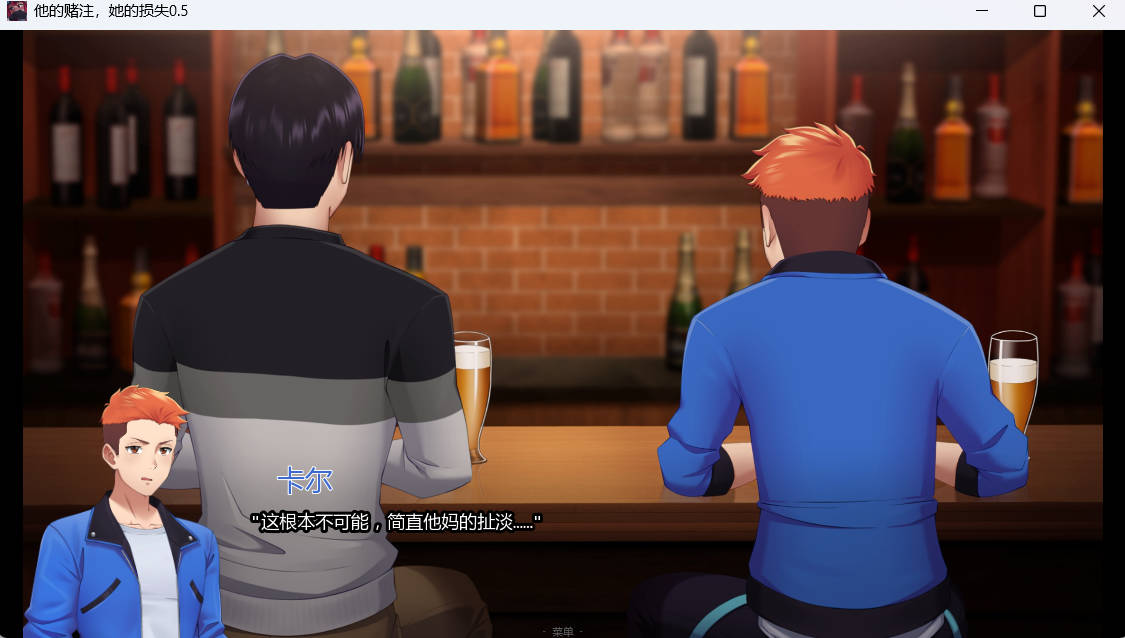 他的赌注，她的损失V0.5 (1).jpg