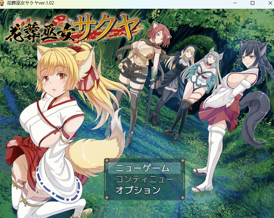 花葬巫女 咲夜V1.02 (1).jpg