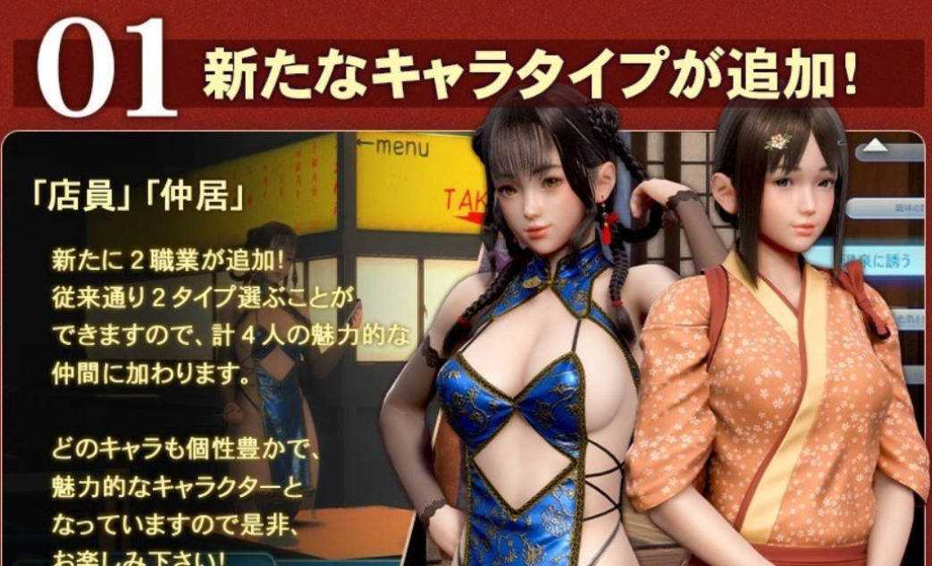 职场少女-RoomGirl V2.01 (3).jpg