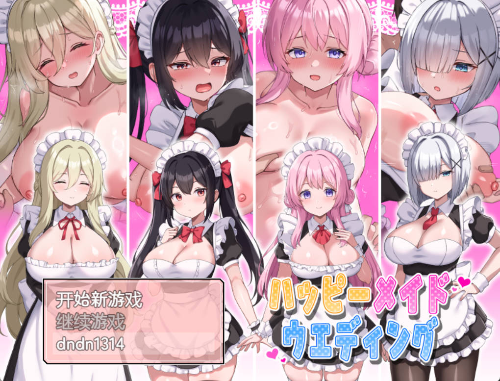 幸福女仆婚礼 (1).jpg