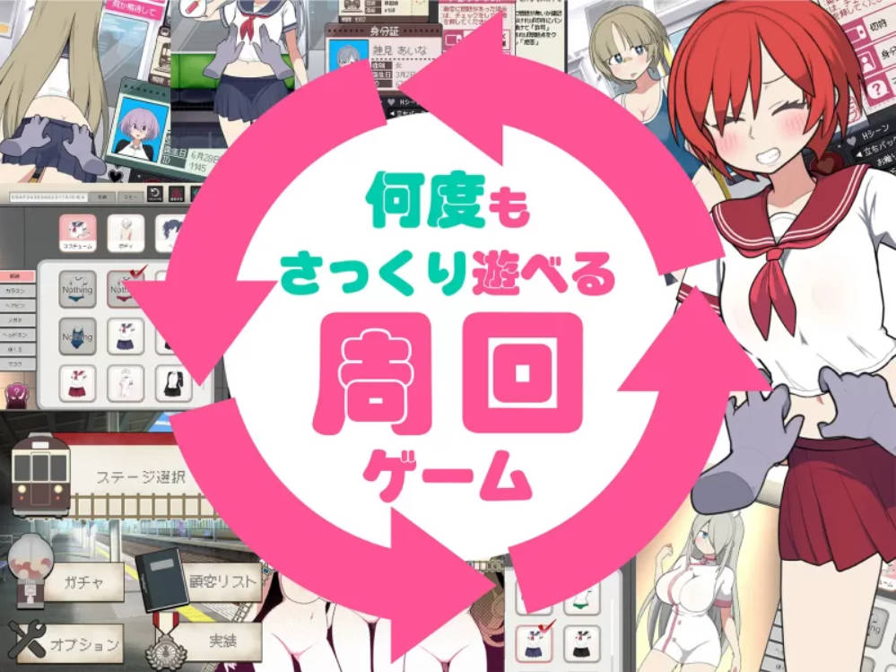 路人娘电车V1.45 (5).jpg