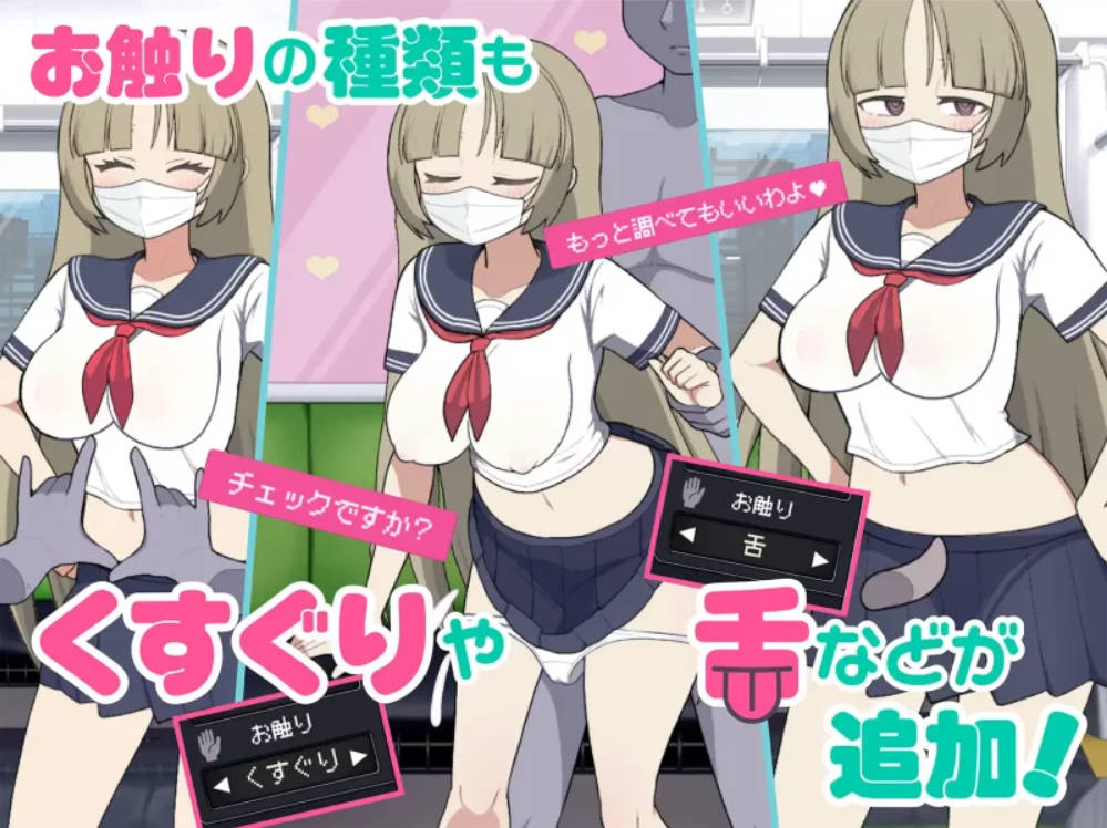 路人娘电车V1.45 (4).jpg