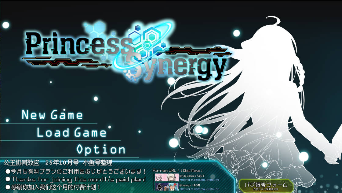 公主协同效应25.10月 (1).jpg