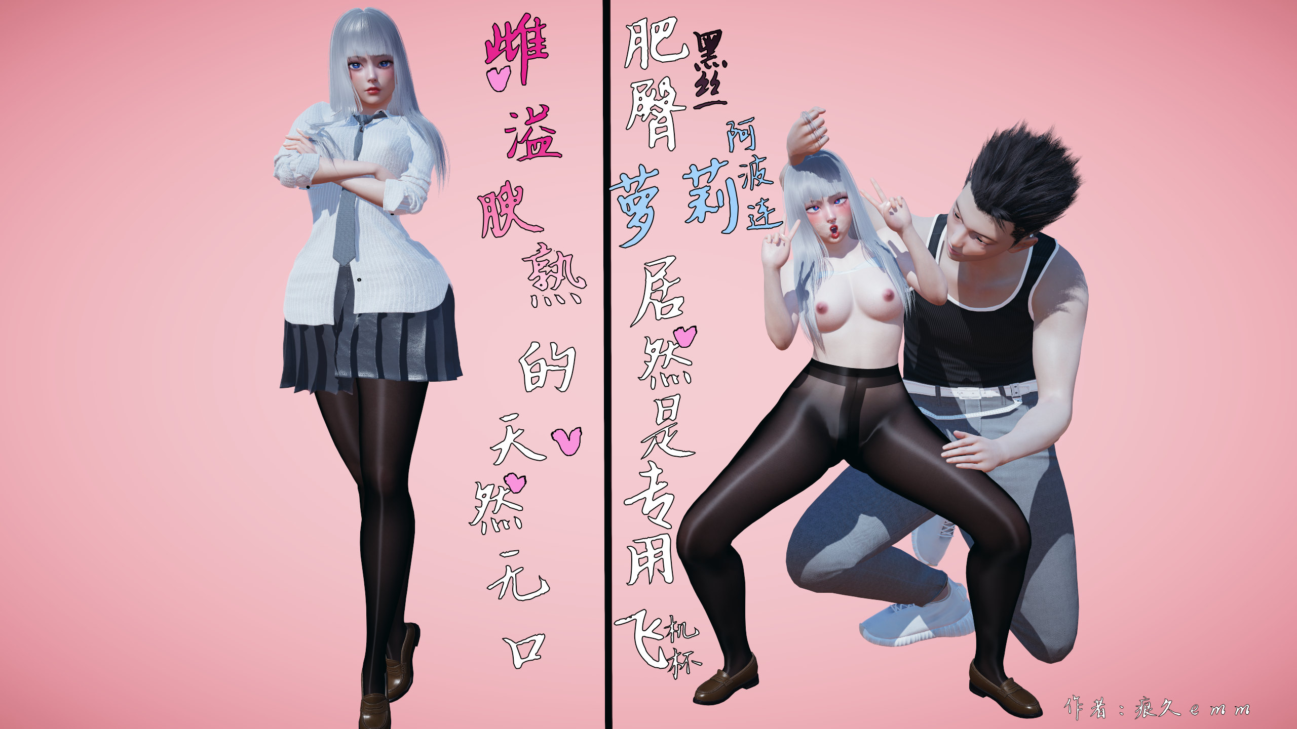 漫画[3D/中文]雌溢腴熟的天然无口肥臀黑丝萝莉阿波连同学居然是专用飞机杯[80M/飞狗云]