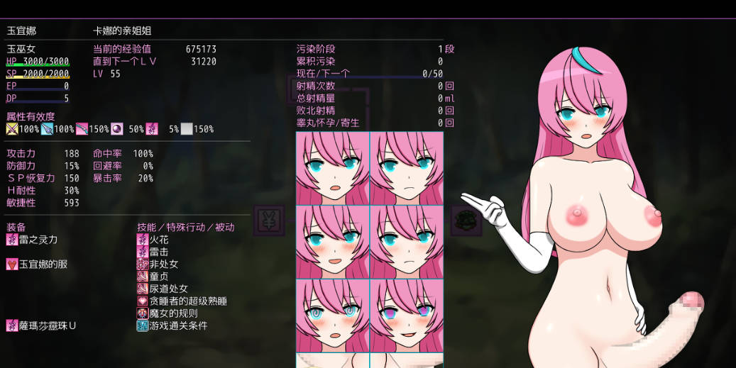 [RPG/中文] 迷糊扶她魅魔榨精地牢营救记 官方中文版 [300M]