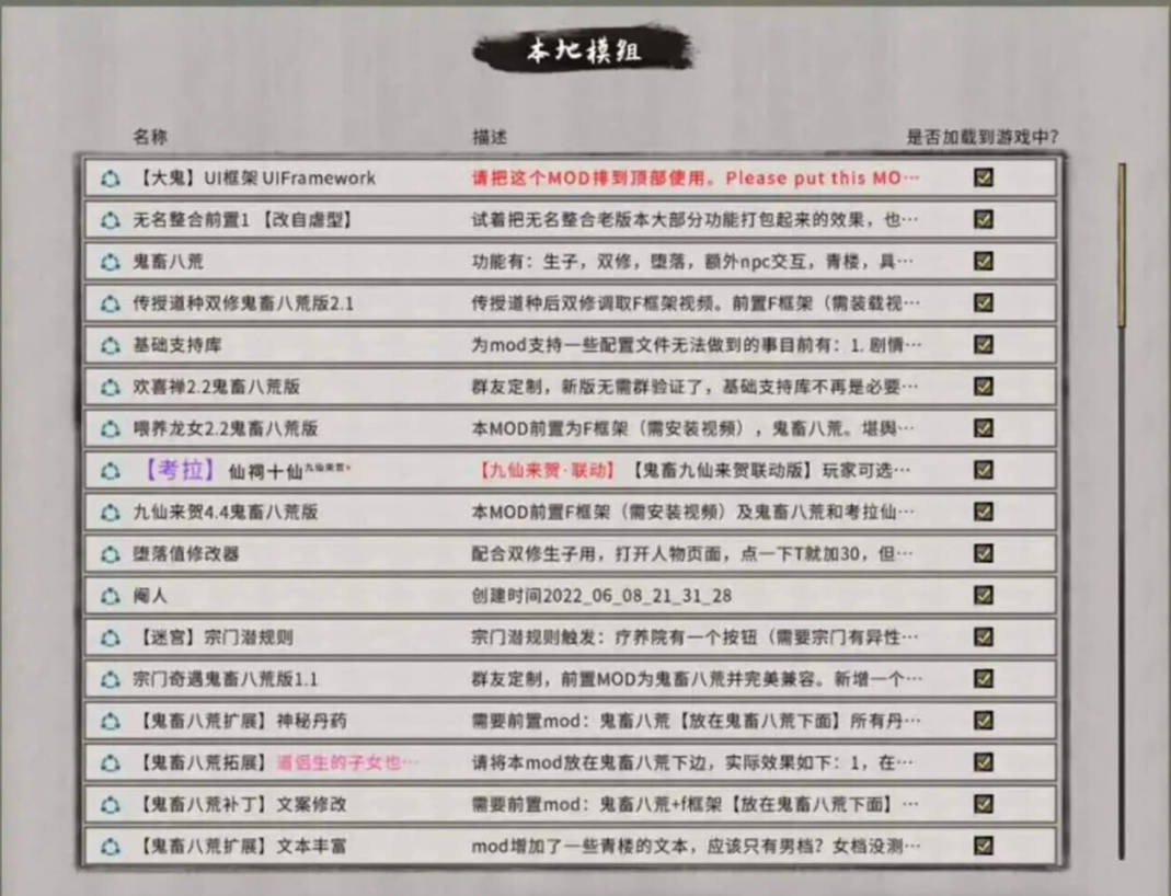 鬼谷八荒 v1.2.106.259 (3).jpg