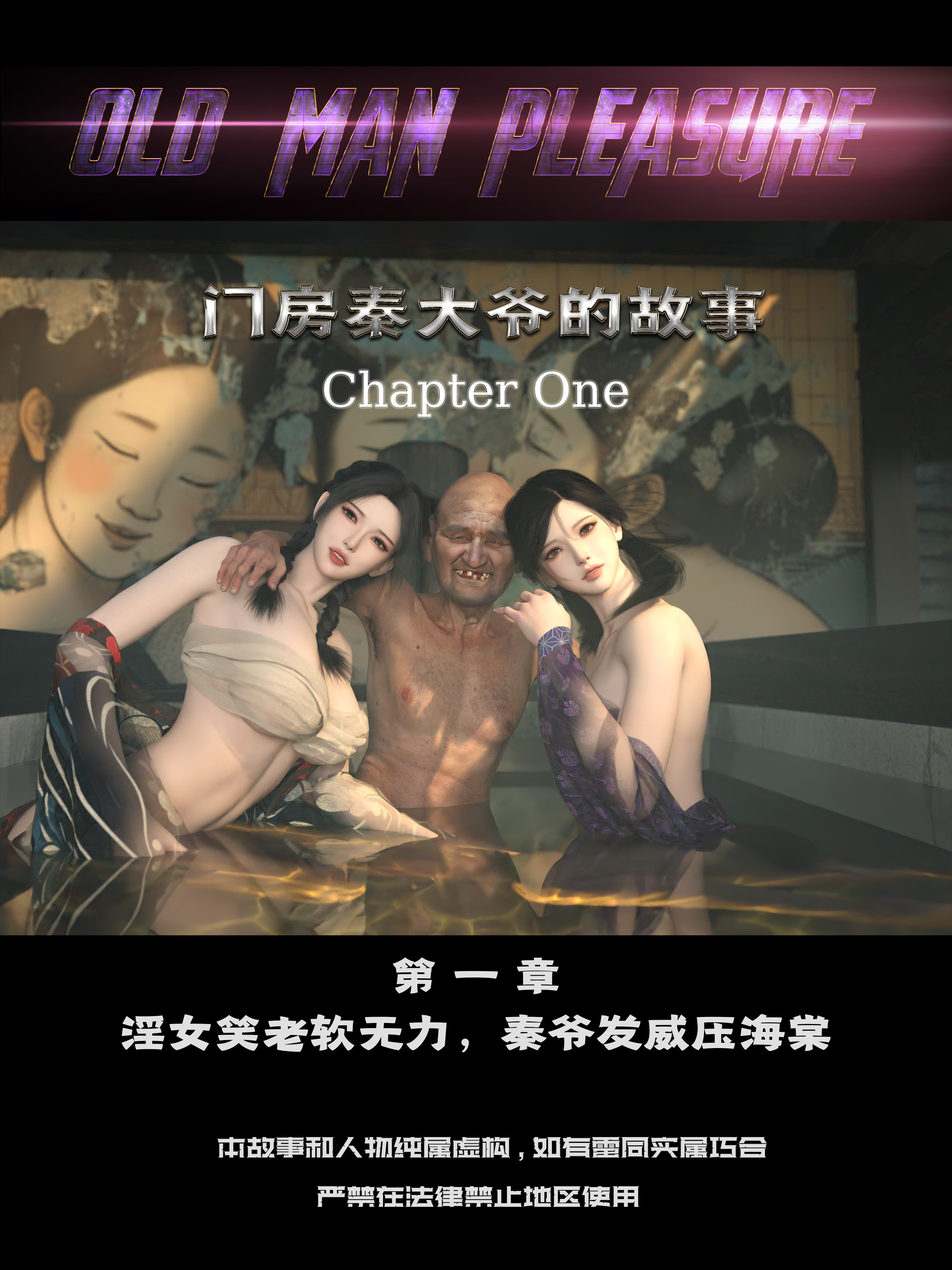 漫画[3D/中文]秦大爷的故事01-03[510M/飞狗云]