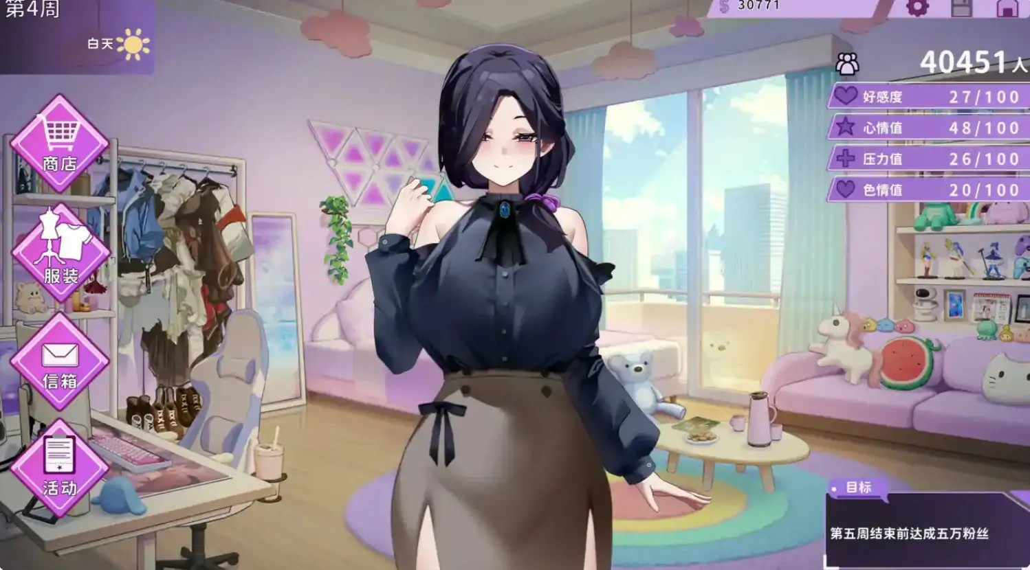 【亚洲SLG/官中/人妻】29岁的人妻想成为职业coser是否搞错了什么 1.0.8官方中文版？【PC/0.58G/更新】