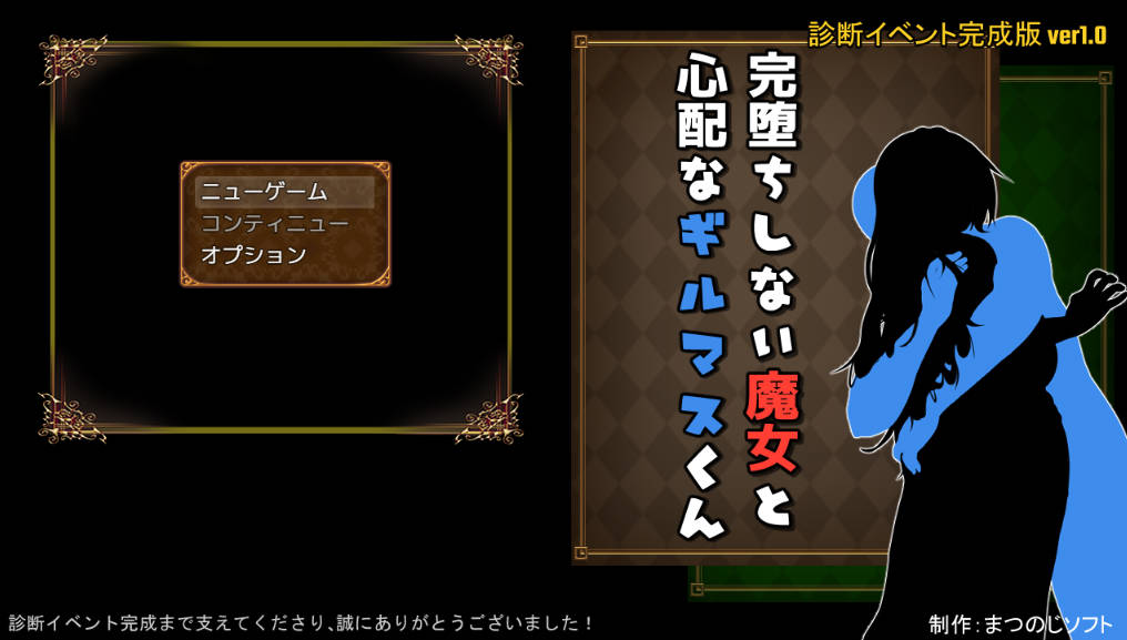 未完全堕落的魔女与令人担心的公会会长君 (1).jpg