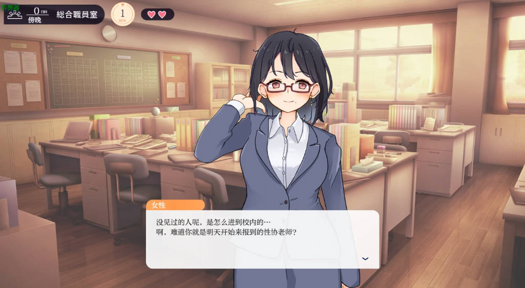 性协性爱协力委员会 (3).jpg