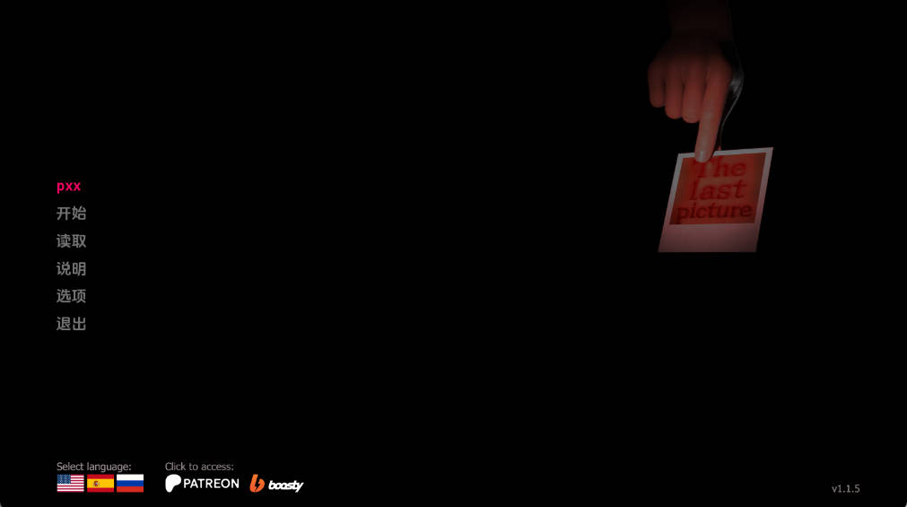 最后的图片v1.1.5 (1).jpg