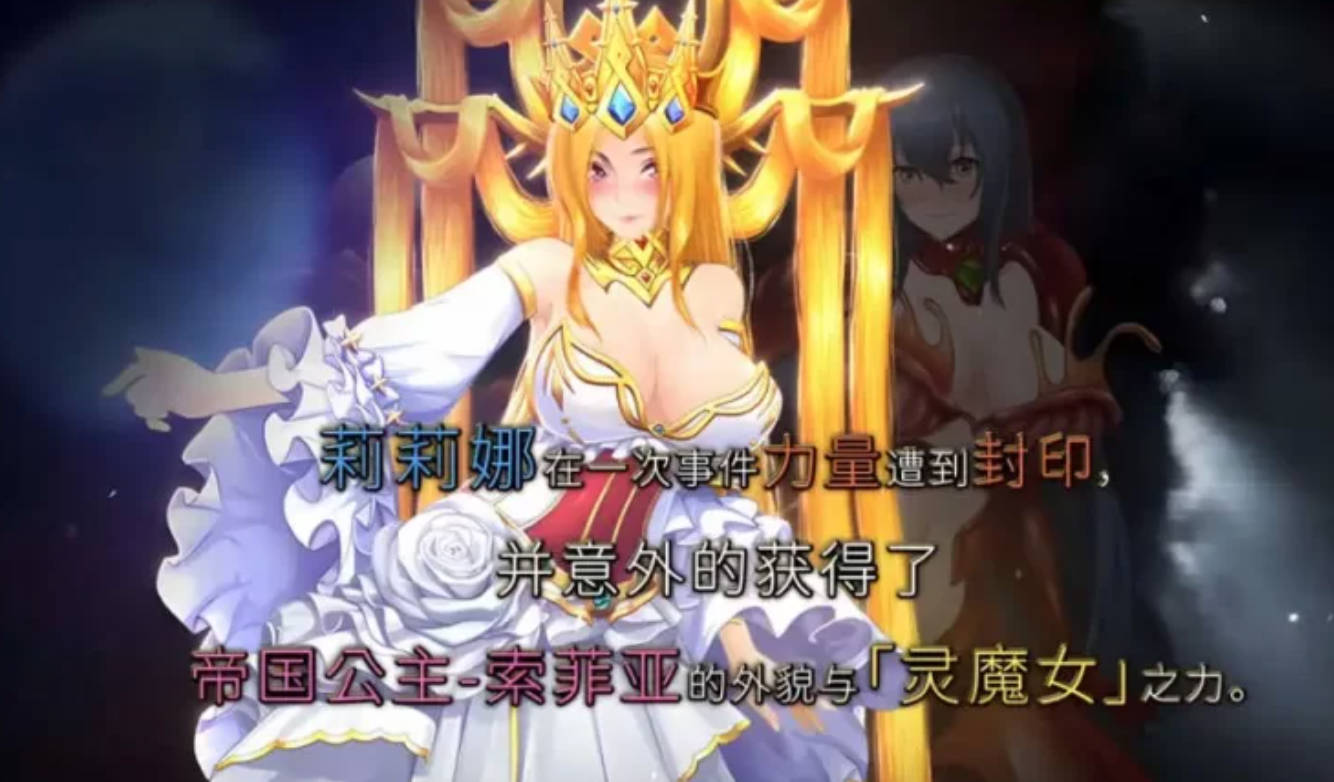 诅咒铠甲2：呪いの鎧Ⅱ 灵魔女传奇 Ver7.0.5 (4).jpg