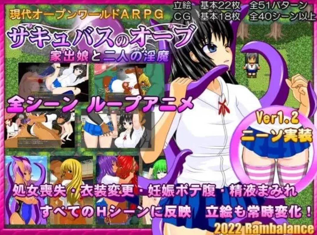 魅魔宝珠 ～离家少女与两只淫魔 (2).jpg