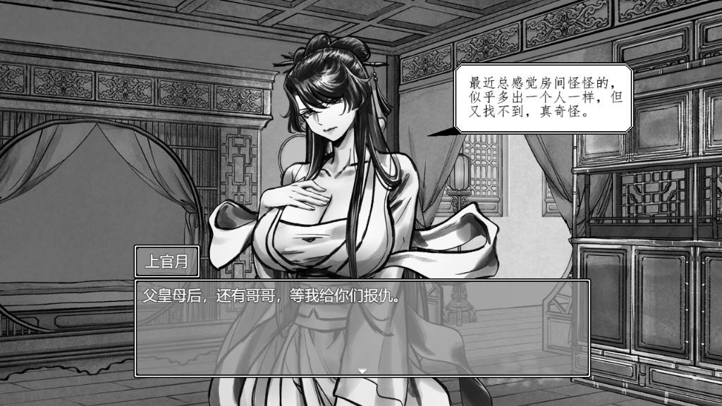 【国产SLG/2D/官中】与上官月相处的时光 v0.29 官方中文版【PC/0.18G】
