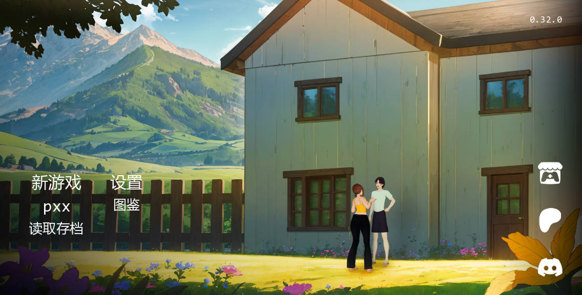 新地方v0.32.0 (1).jpg