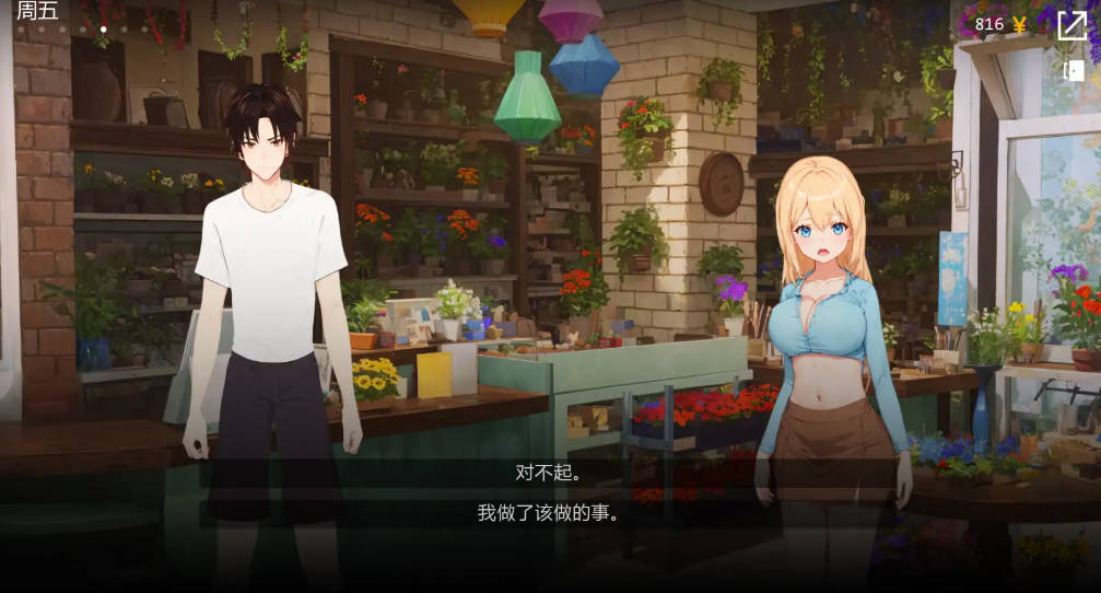 新地方v0.32.0 (2).jpg