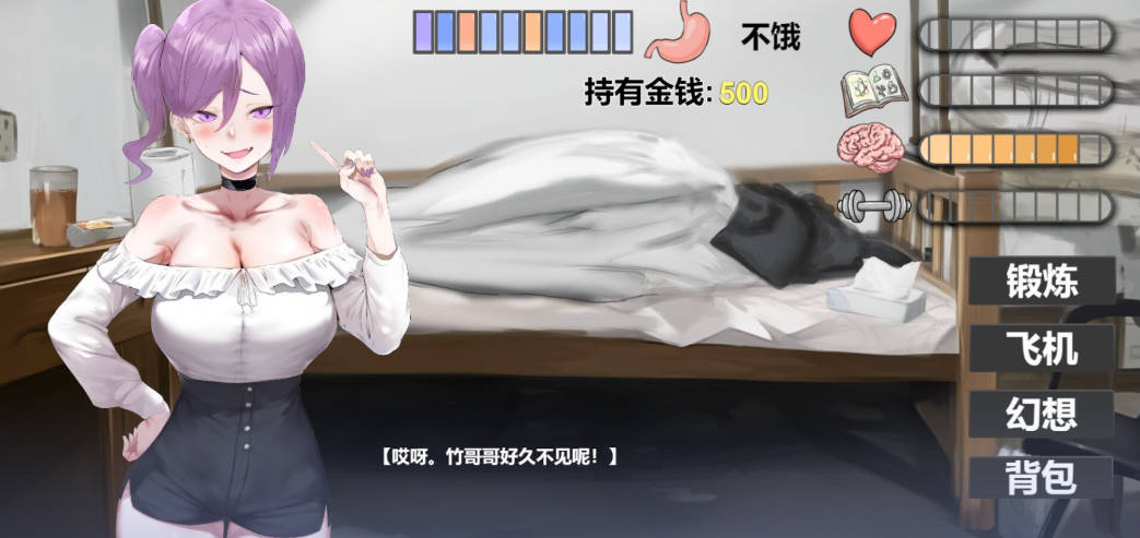 [互动SLG/中文]我又幻想了 （I Antasized Again）官方中文步兵版 [2.1G]