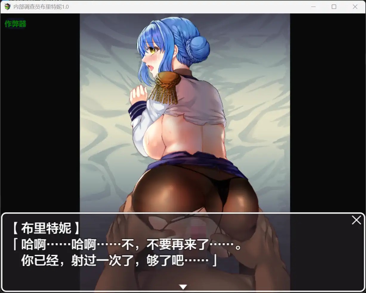 【日系RPG/AI汉化/制服】内部调查员布里特妮1.0 AI汉化版【PC+安卓/1.33G】